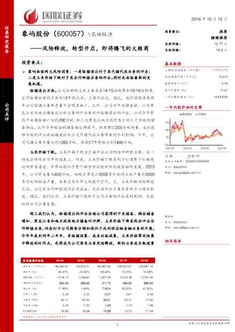 赞！2018年中国地级市100强公布，柳州榜上有名！未来即将腾飞