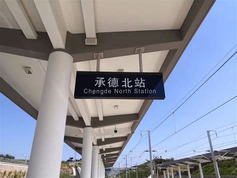 航拍｜京哈高铁北京至承德段：一站一景，四座新站亮相_新浪新闻