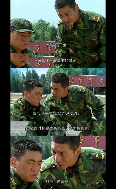 士兵突击经典人生台词_腾讯视频