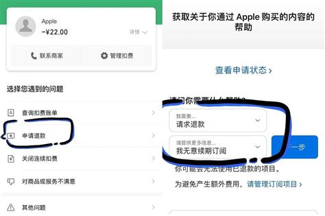 APP Store&Apple Music自动扣费怎么关闭_苹果手机怎么取消自动续费的扣钱_iPhonex_