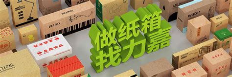 东莞印刷厂——力嘉包装坚持绿色发展之路