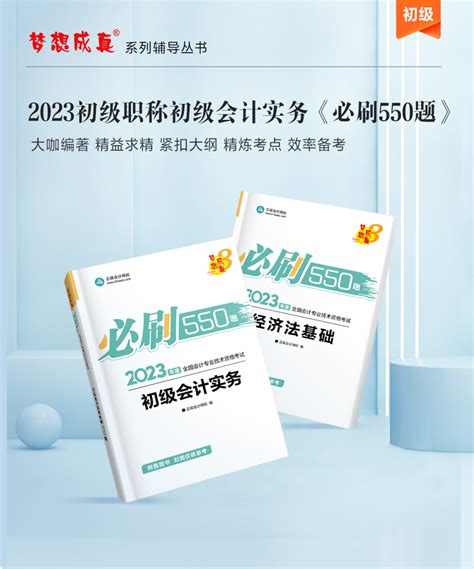 重庆2022年初级会计职称考试报名入口 - 中国会计网