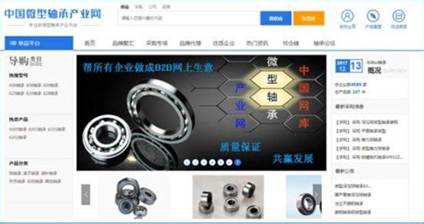 中国微型轴承产业网：带你了解轴承的重要性_宁波频道_凤凰网