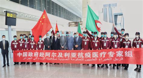 中阿同心守望相助 中国政府赴阿尔及利亚抗疫医疗专家组顺利抵达阿尔及尔-新重庆客户端