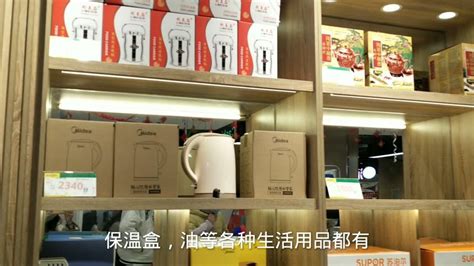 在云南丽江最大连锁超市，1400多的积分，我们来看看可以兑到什么_腾讯视频}