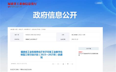 中国工业新闻网_福建省产业数字化转型工作现场会在厦门市召开