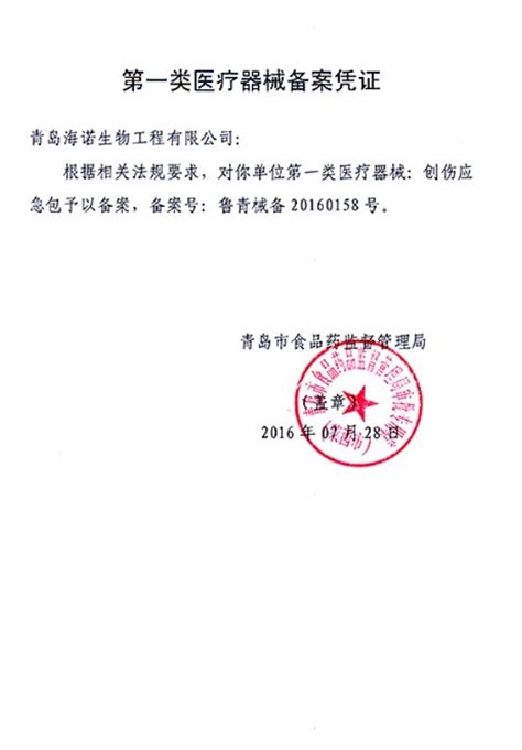 海氏海诺集团LOGO设计先后多次被评为“中国创口贴行业三强企业”_空灵LOGO设计公司