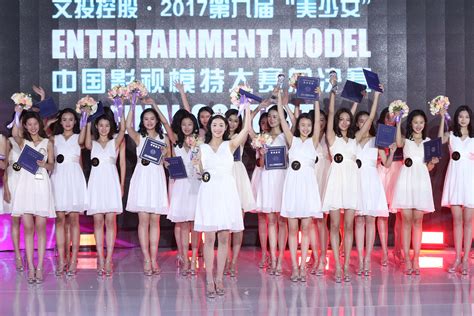 第九届“美少女”中国影视模特大赛在北京落幕