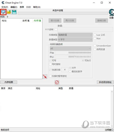 ce6.1中文版下载-cheat engine修改器下载v6.1 汉化绿色版-绿色资源网