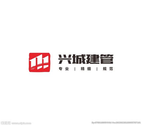 兴城建管logo设计图__LOGO设计_广告设计_设计图库_昵图网nipic.com