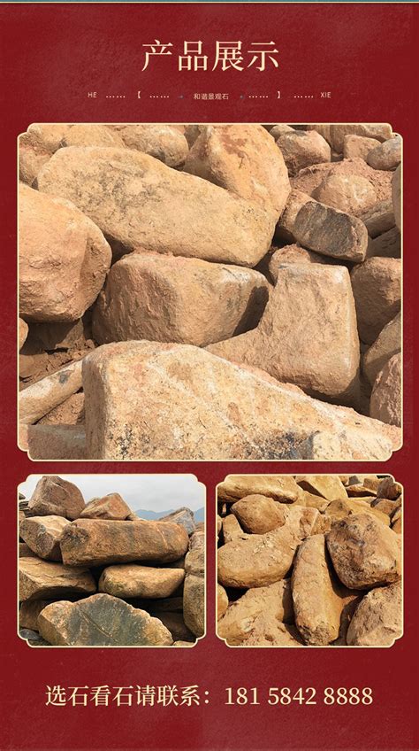 厂家直销天然山石自然石黄色石头黄石护坡驳岸工程桐庐石采购批发-阿里巴巴