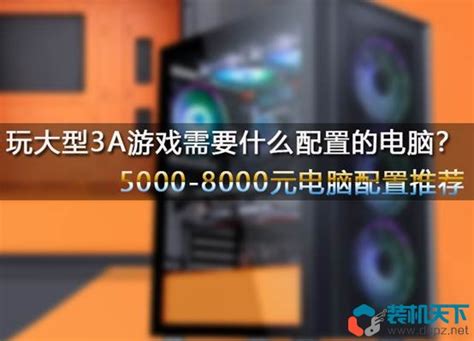 500元到3000元家用办公组装电脑配置清单2022年_装机100