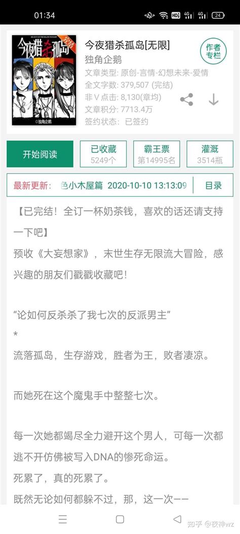 指尖文学安卓版下载-指尖文学app免费下载v3.1.0.2[小说阅读]-华军软件园