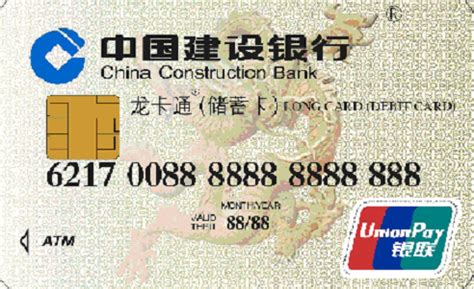 中国建设银行龙卡通金融IC卡_大楚网_腾讯网