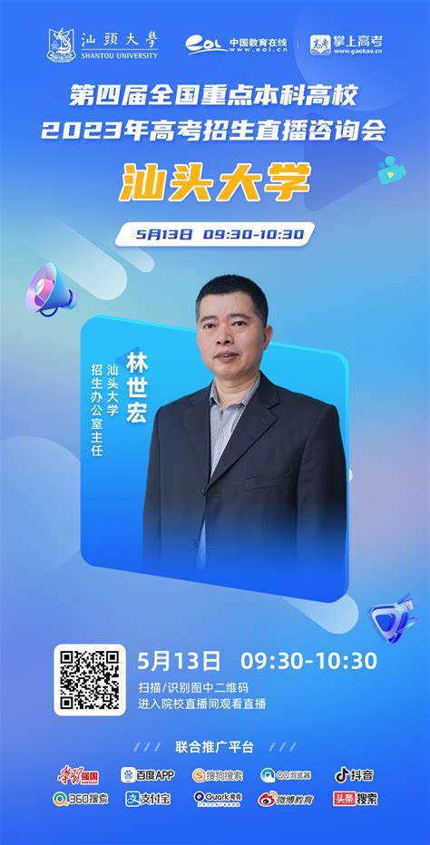 5月19日，我会成功举办“让直播带货，更带劲” 专题直播培训-广东省电子商务协会