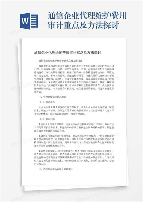 网络维护 - 四川中恒电讯信息技术有限公司