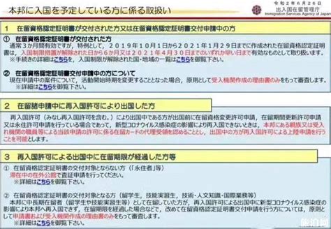 2020日本签证最新消息和政策_旅泊网