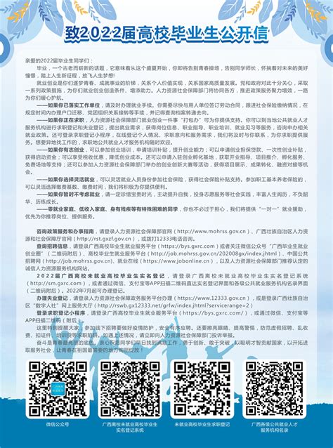 【柳州人才网app】柳州人才网app官方下载 v2.2 手机版-开心电玩