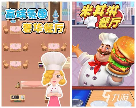 以前有一个经营汉堡店的游戏叫什么 2022经营汉堡店游戏推荐_九游手机游戏