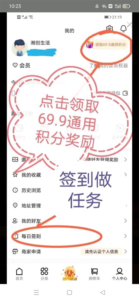 湘创生活app，一万贡献值每天稳定分红五块 - 首码网