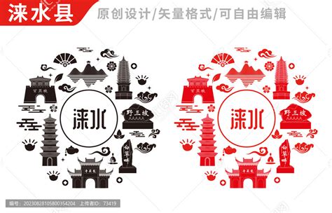 涞水县中国风地标建筑图案,海报设计,画册/宣传单/广告,设计模板,汇图网www.huitu.com