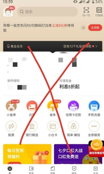 京东金融软件介绍-京东金融app2023最新版-排行榜123网