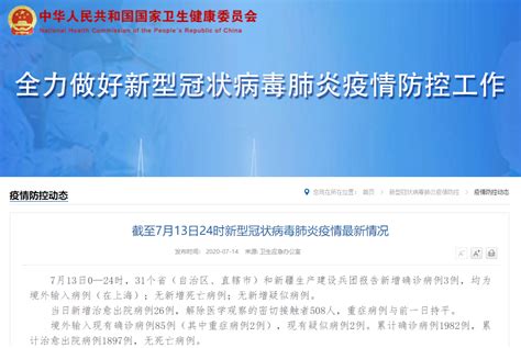 国家卫健委：昨日新增3例境外输入病例，均在上海！新增无症状感染者5例 | 每经网