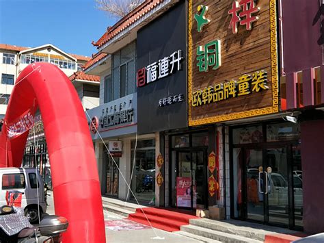 贺：福连升老北京布鞋赤峰林西三分店正式开业！_福连升(福联升)