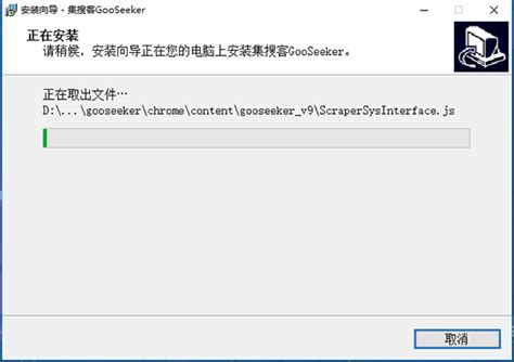 GooSeeker下载GooSeeker(数据采集软件)绿色中文版下载9.2.0 - 系统之家