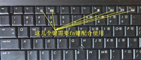 fn是什么键？笔记本电脑fn键作用详细介绍 -飞飞系统