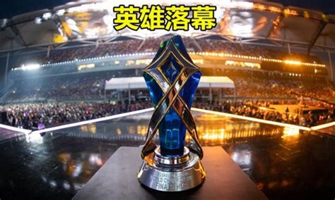 lolS7世界总决赛赛程一览 S7全球总决赛对战时间表_社会_中国小康网