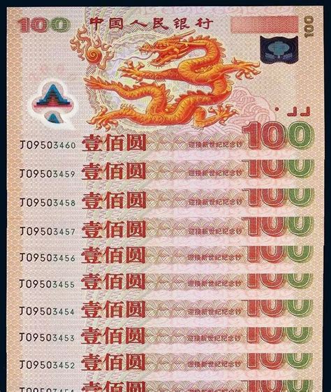 人民币发行70周年纪念钞细节分析 - 知乎