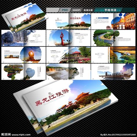 哈尔滨企业宣传册设计|平面|书籍/画册|黑龙江镜壹空间_原创作品-站酷ZCOOL