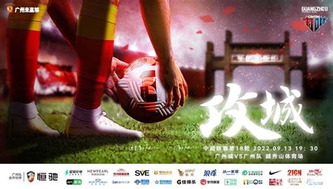 中超联赛直播：河南嵩山松门vs上海海港直播高清视频观看及回放_腾讯视频