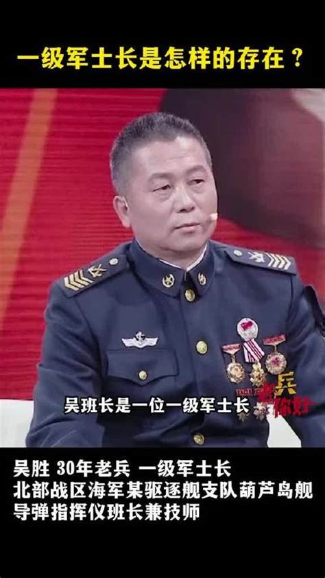 致敬！服役30年一级军士长光荣退役_凤凰网视频_凤凰网