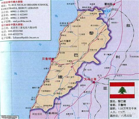 黎巴嫩面积多大（黎巴嫩概况） | 说明书网