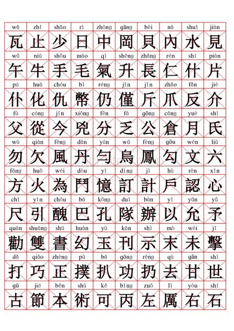 小学3000多汉字表，可以直接打印学习 - 超级学爸