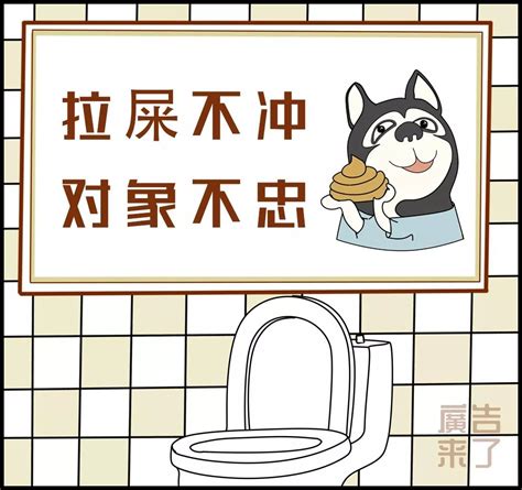 《大一之厕所三结义》|动漫|动画片|伟少大吉吧_原创作品-站酷ZCOOL