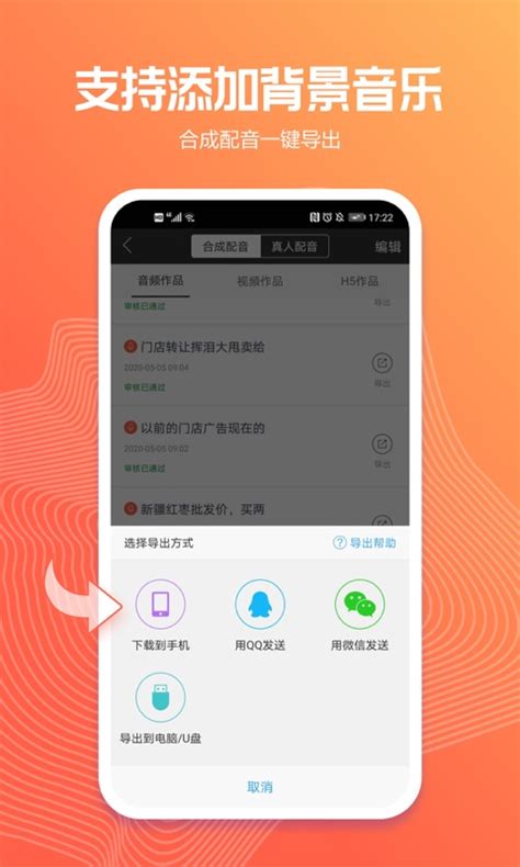 讯飞配音手机版-讯飞配音app官方正式版下载-乐游网软件下载