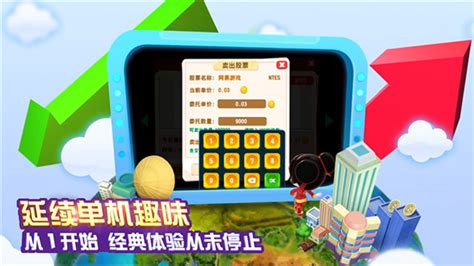 网易大富翁9攻略心得_资讯新闻_嗨客手机游戏站
