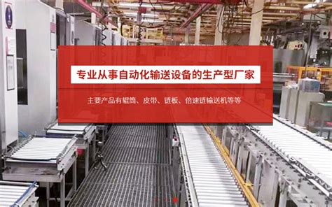 上海滚筒线_滚筒流水线_滚筒线厂家-上海菊石自动化设备有限公司