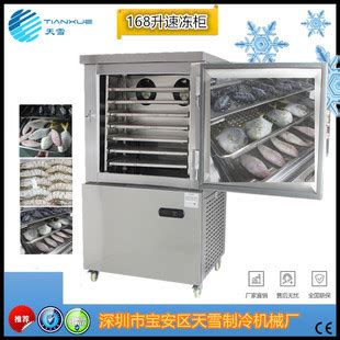 6盘速冻柜商用低温 速冻柜急速冷冻面包水饺海鲜速冻机 厂家自销-阿里巴巴
