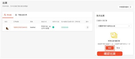 Shopee订单管理，关于台湾虾皮的实名认证KYC_进行_买家_什么