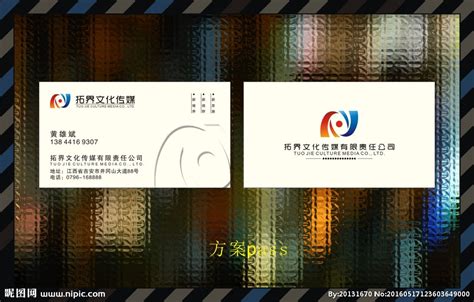 传媒公司名片设计图__名片卡片_广告设计_设计图库_昵图网nipic.com