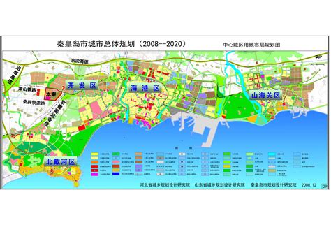 秦皇岛市城市总体规划(2008—2020)纲要初步成果 - 土地 -秦皇岛乐居网