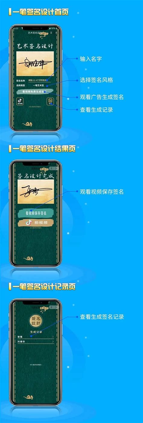 好签-手写签批SDK、原笔迹签名APP、签字小程序