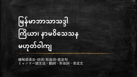 缅甸语手写,语,简单语_大山谷图库