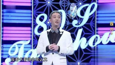 脱口秀：王自健自曝自己在上小学的时候就会脱口秀，厉害了！_腾讯视频