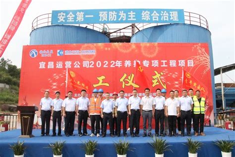 宜昌养护片区2022年专项工程全面开工 - 项目动态 - 湖北长江路桥有限公司