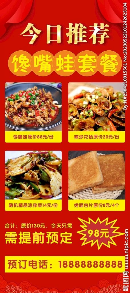 凉菜菜品海报展板设计图__广告设计_广告设计_设计图库_昵图网nipic.com